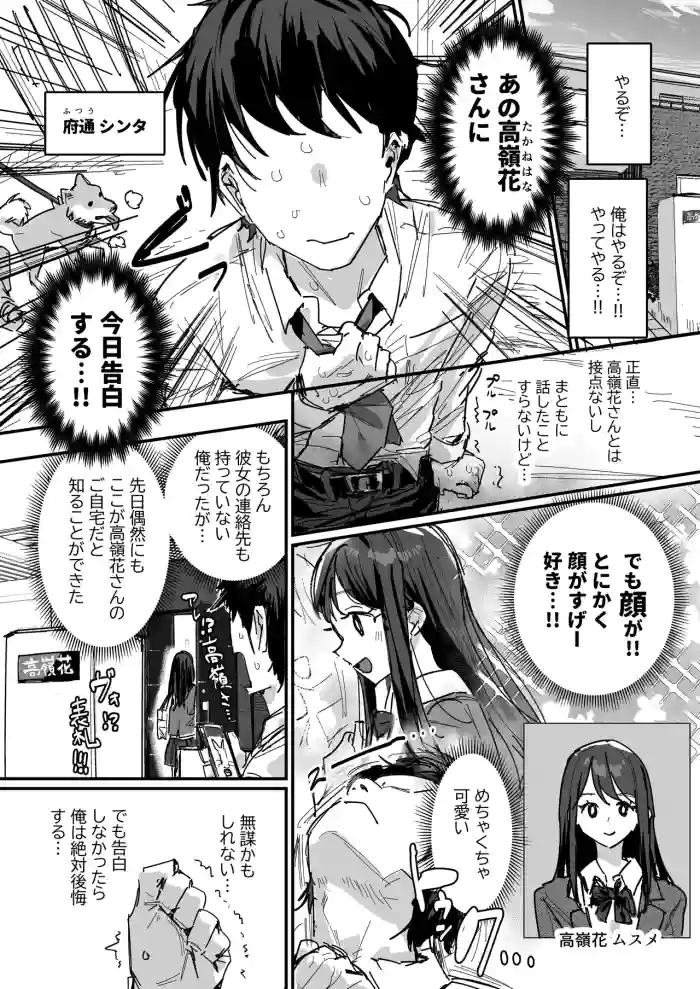 同級生の母 cover