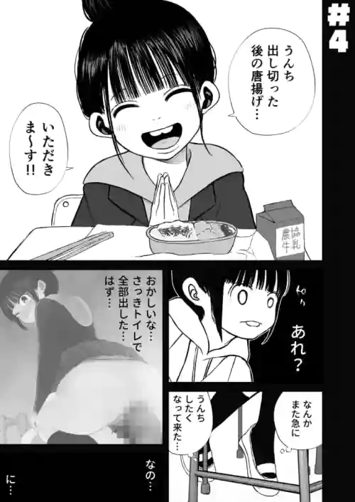 Nanami-chan wa Gakkou de Unchi ga Dekinai #4