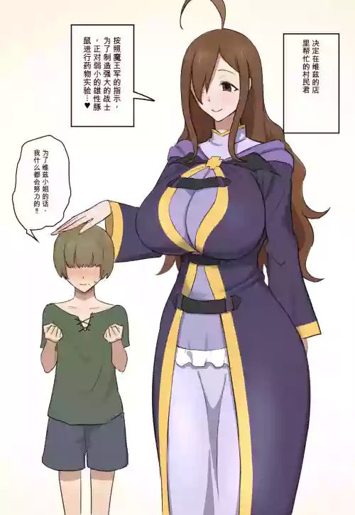 Wiz×BBC (Konosuba)【热狗人机翻】