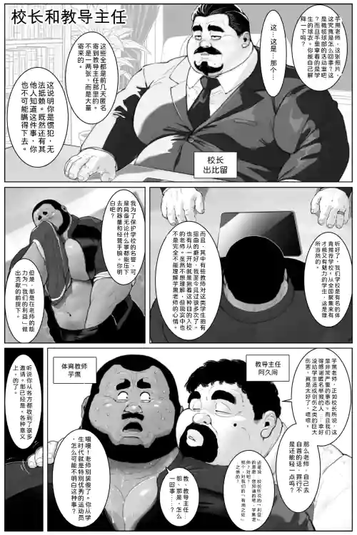 Principal Devil and Vice Principal Akuma