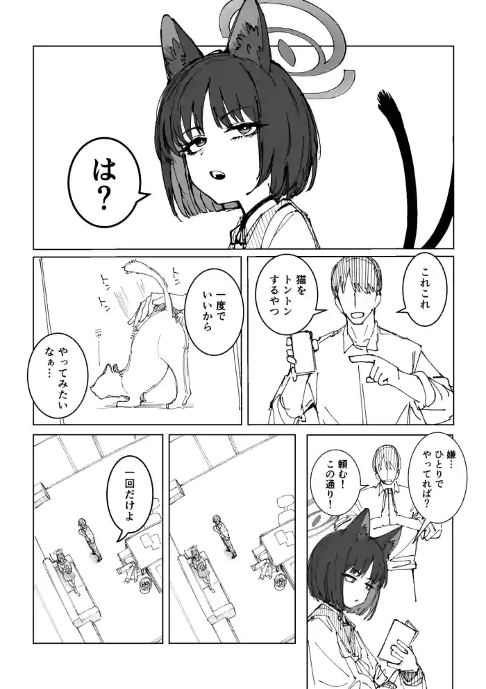 キキョウ 10ページ cover