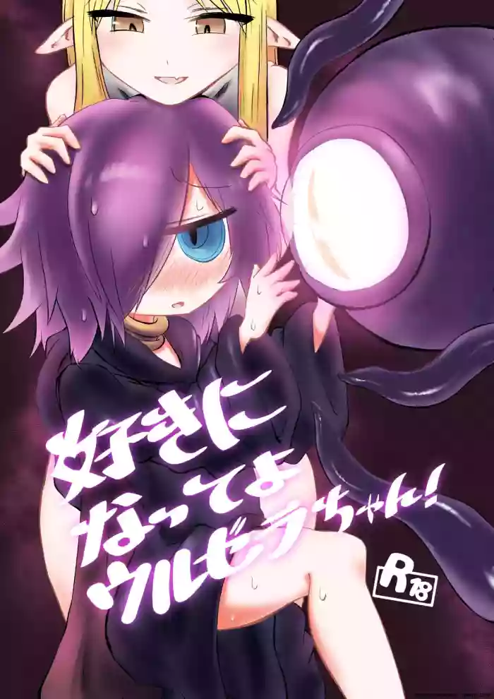 Suki ni Natte yo Urzella-chan! cover