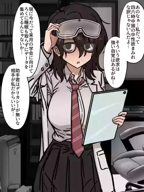 発明部の天才部長とお出かけ旅館えっち