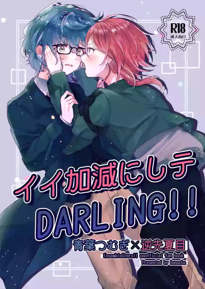 Iikagen ni Shite DARLING!! cover