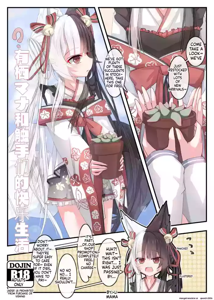 A happy life with ArisuMana and tentacles! cover