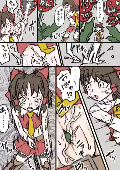 Reimu Hakurei Doujin