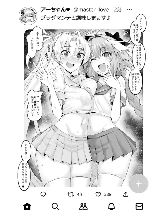 Bradamante, Astolfo to Kunren suru