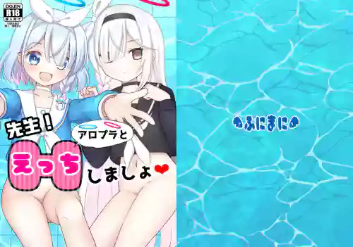 Sensei! AroPla to Ecchi Shimashou