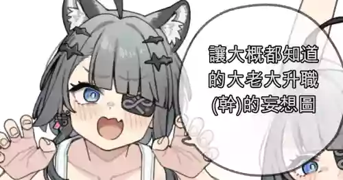 daitai shitteiru oooyabun wo shoushin() saseru mousoue