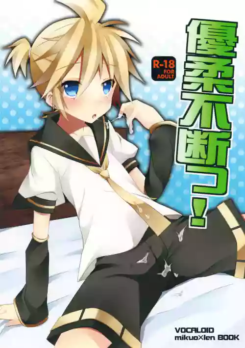 Yuujuufudan!