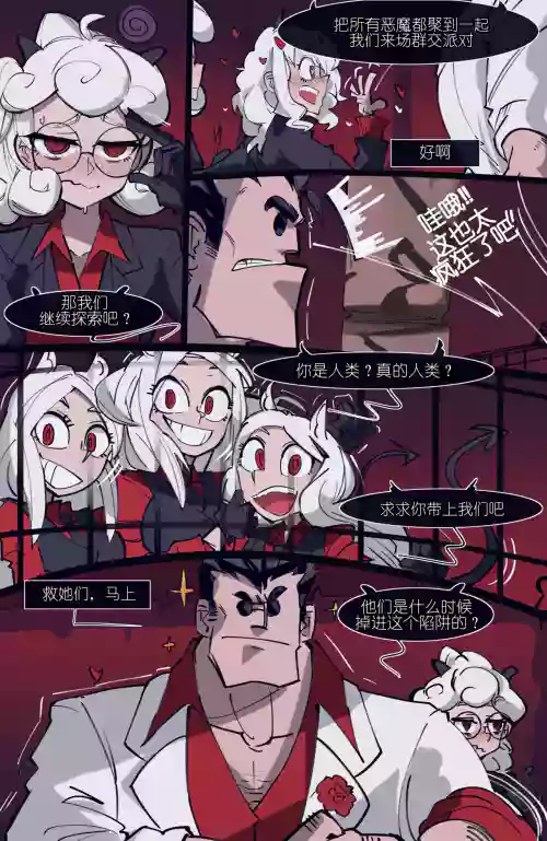 MEMORY Akuma Harem no Subete Soshite Sonogo no Monogatari Ch.3 Cerberus