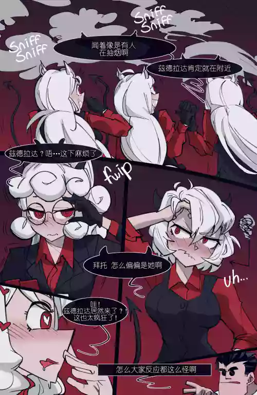MEMORY Akuma Harem no Subete Soshite Sonogo no Monogatari Ch.5 Modeus