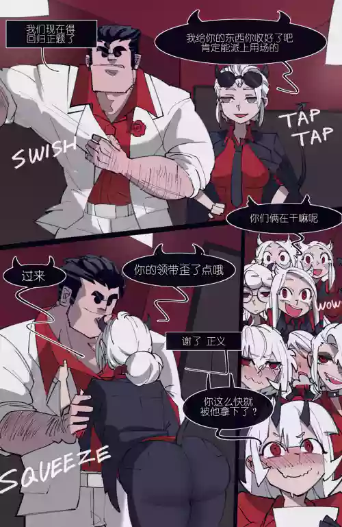 MEMORY Akuma Harem no Subete Soshite Sonogo no Monogatari Ch.8 Lucifer