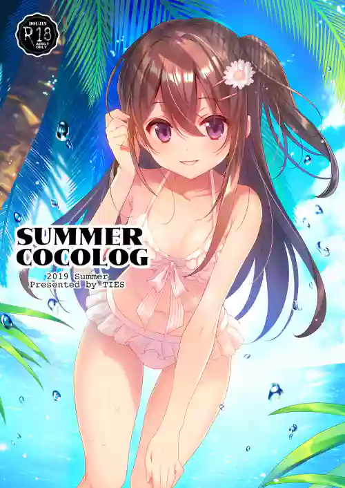 SUMMER COCOLOG