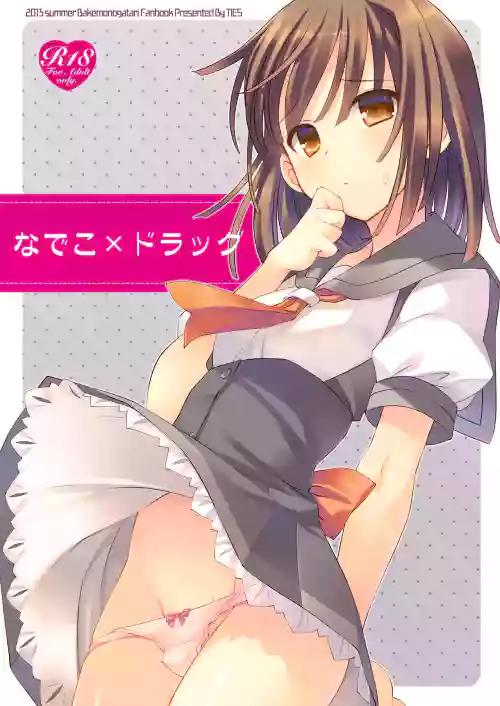 Nadeko×Drag