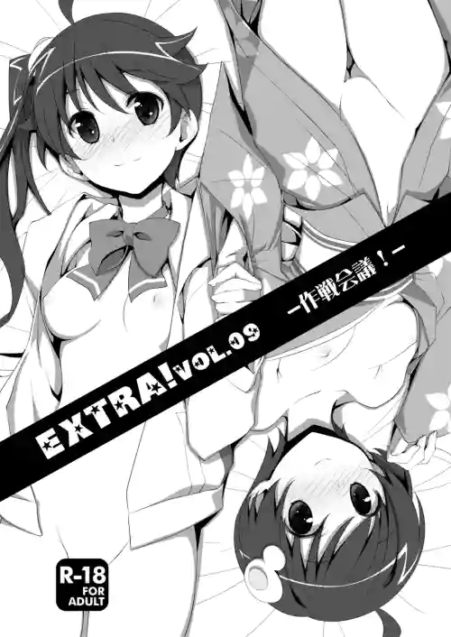 EXTRA!VOL.09 -Sakusen Kaigi!-