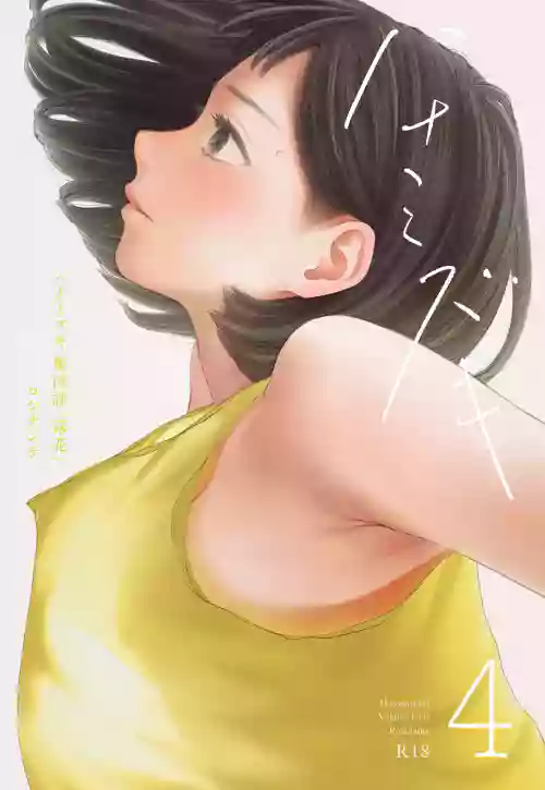 Hanamizuki Vol.4