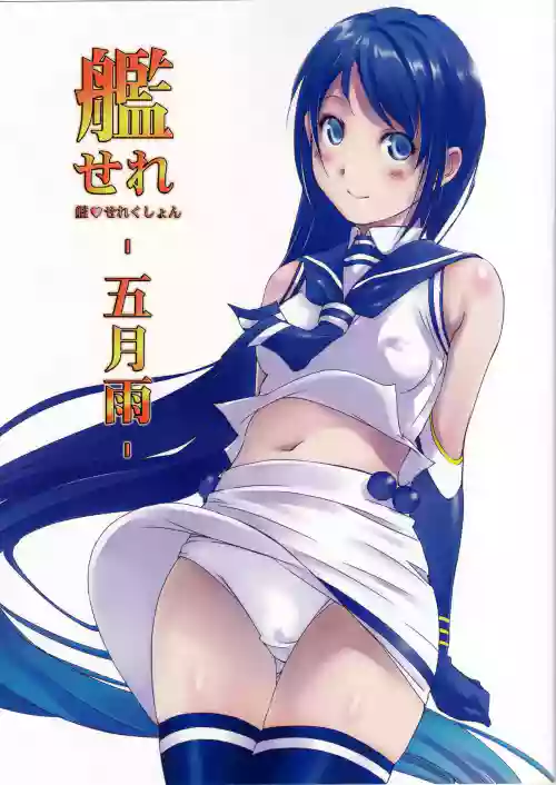 Kan Collection ‐Samidare‐