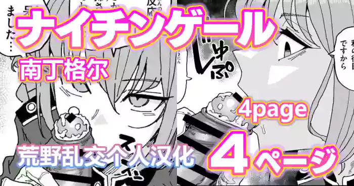 Nightingale cover