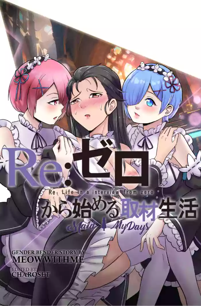 Re: Zero - Maid My Days cover