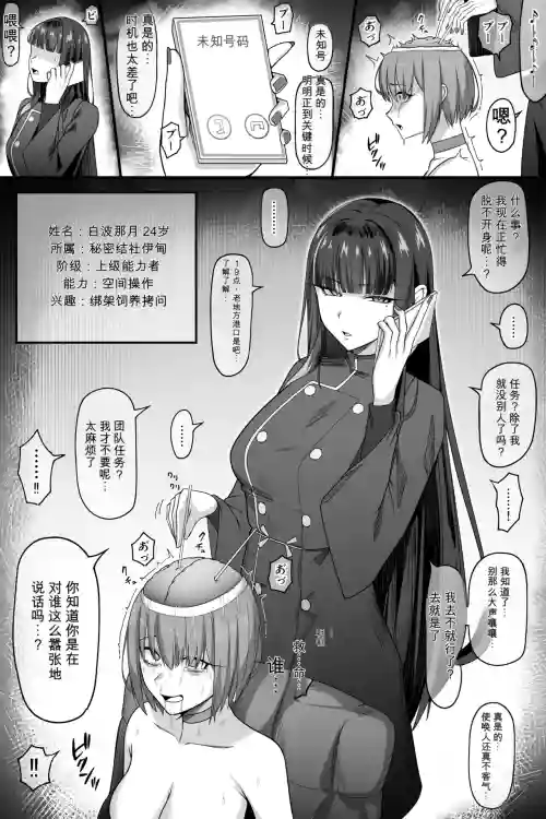 サ〇コ超能力者ちゃんがボコボコにされて完全屈服しちゃう話（闲的没事干AI翻译）