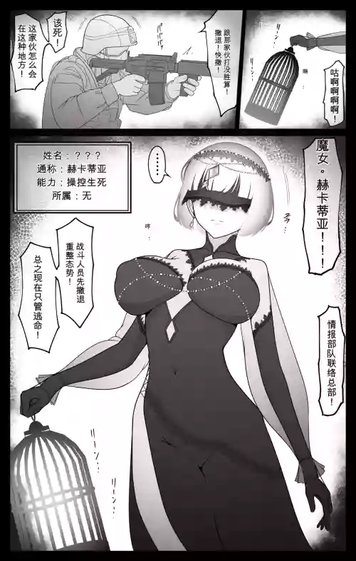 最強超能力者ちゃんが弱点のお豆をぐちゃぐちゃに弄ばれて泣き喚いちゃう話（闲的没事干AI翻译）