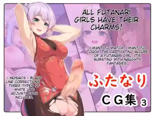 Futanari CG Shou 3