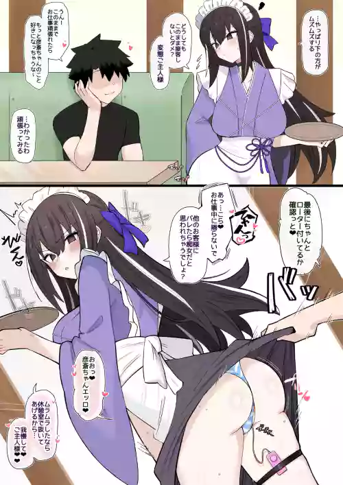 『新妻メイドと職場エッチ❤︎』