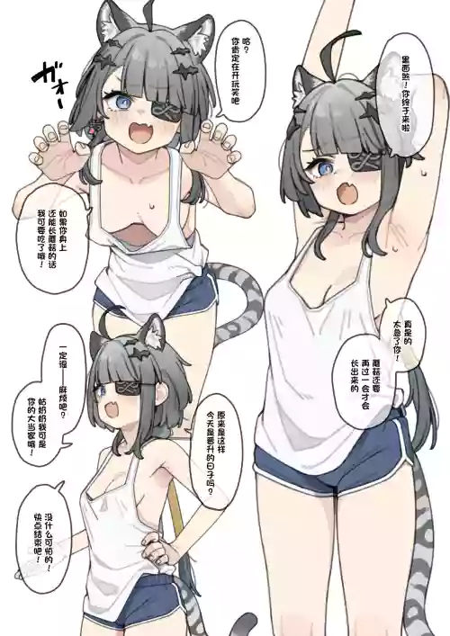 大体知っている大親分を昇進()させる妄想絵 | 获取蘑菇（确信）的大当家