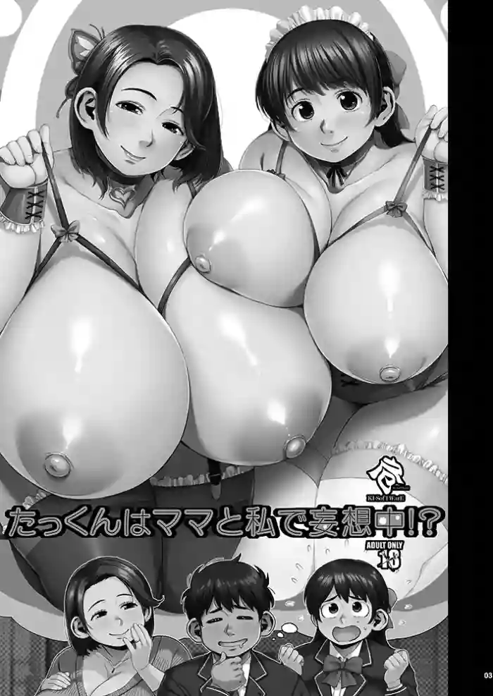 Muronaga Paizuri cover