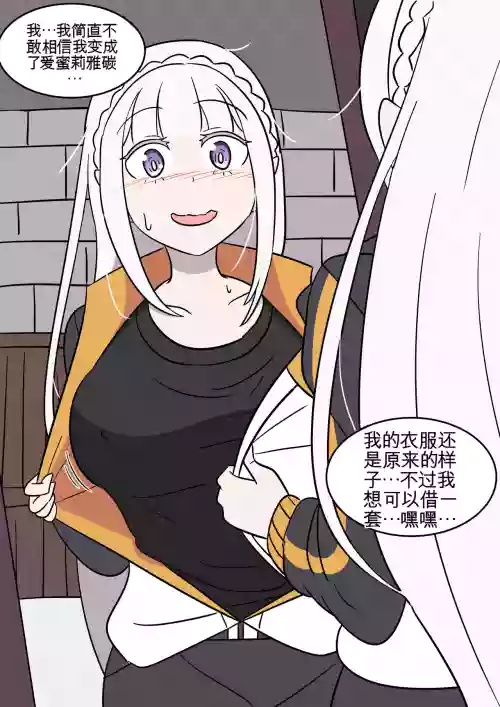 色欲的权能