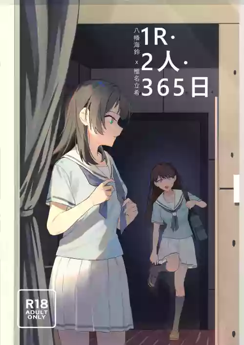 1R, Futari, 365 Nichi | 1 Room, 2 People, 365 Days