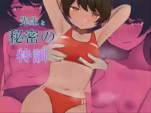 Sensei to Himitsu no Tokkun〜