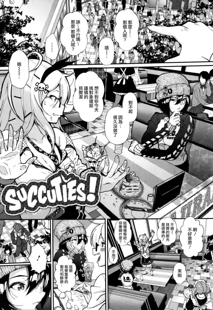 Danchou, Onegaishimasu! cover