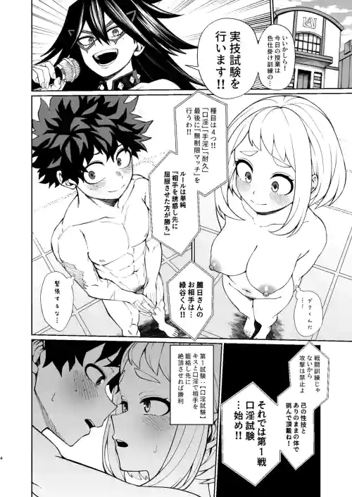 Irojikake Jitsugi Shiken (My Hero Academia) ●FANTIA●