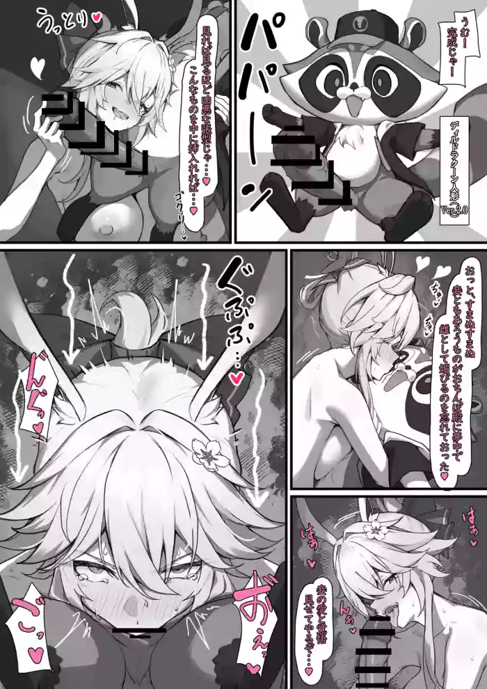 緋英 媚び媚びオナニー cover