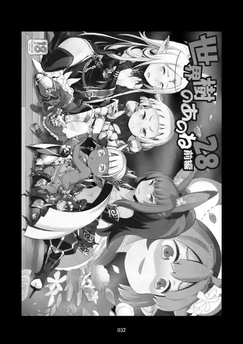 Sekaiju no Anone 28 Zenpen