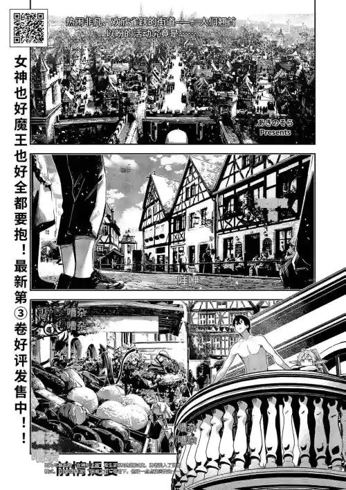 i sekai ki ta no de sukebe sukiru de zenryoku ouka siyou to omou 20 sya me【AI translation】