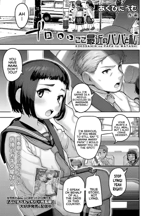 Koko Saikin no Papa to Watashi | Papa And Me These Days