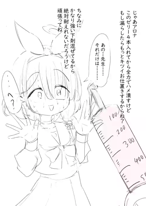 Arona no Anal Jelly Manga