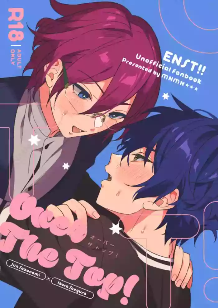 Over The Top！ cover