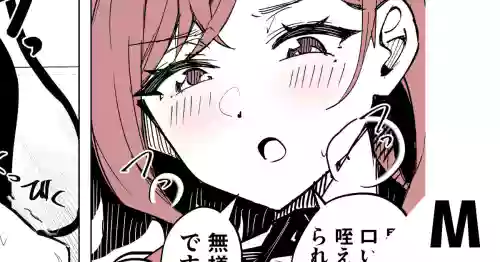 サキュバス円香に搾られる