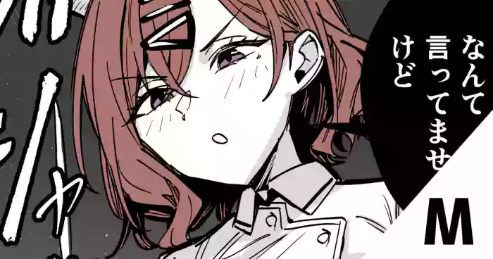 ナース円香に搾られる cover