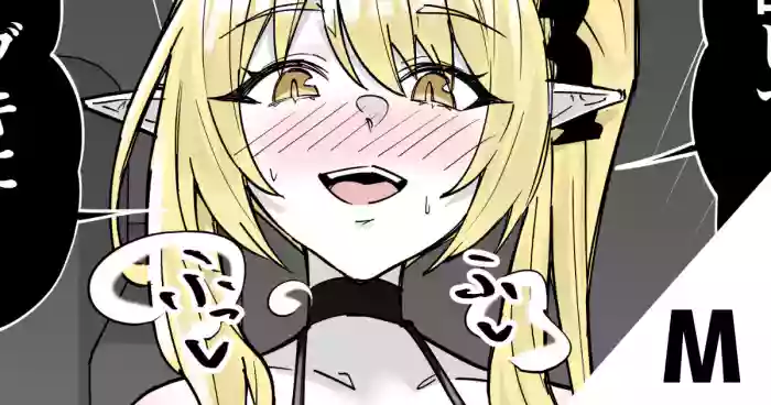 ボンデージ イブキに搾られる cover