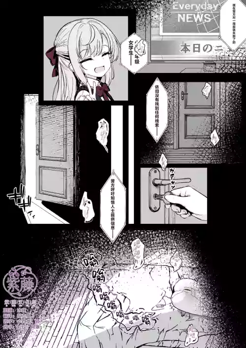J〇監禁調教記録まとめ