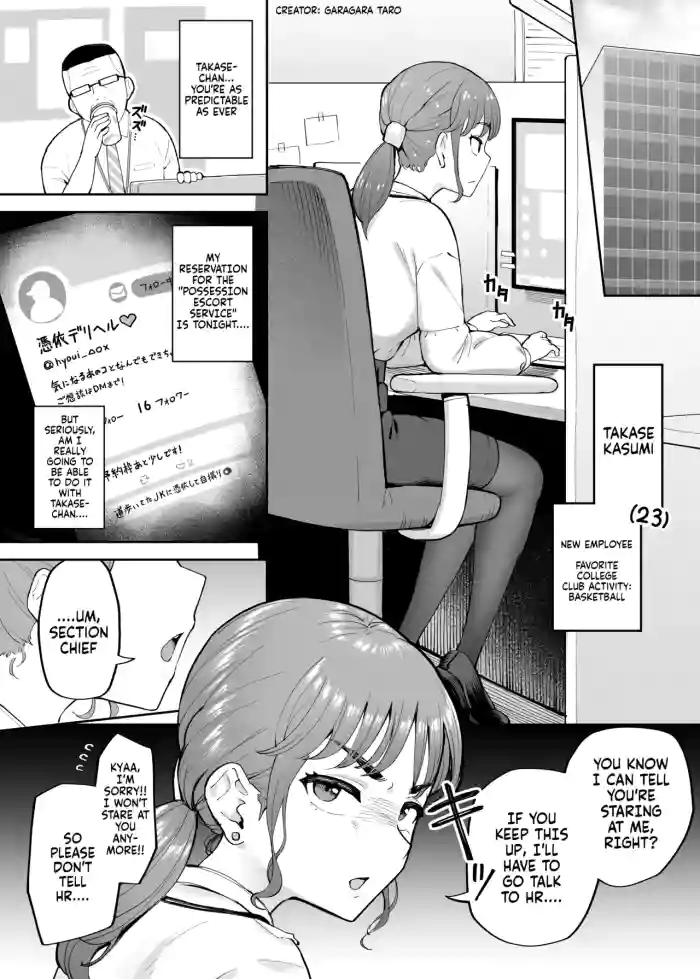 "Hyoui DeliHeal" o Tsukaeba Donna Onna to mo Sex Dekiru Rashii | Apparently, if you use the "Possession Escort Service" you can have sex with any woman you want cover