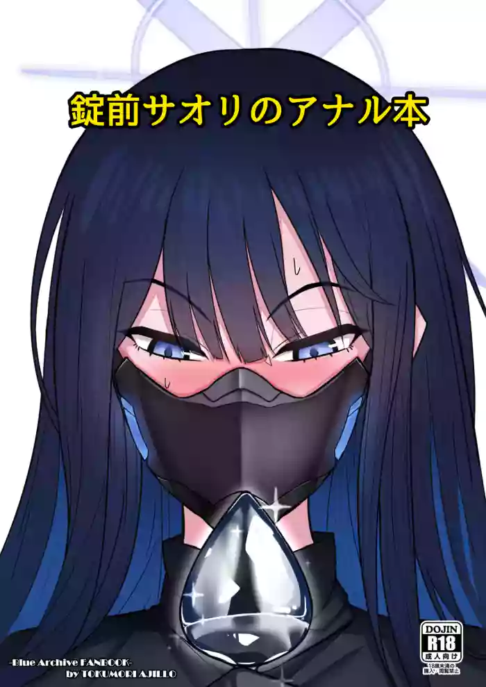 Jomae Saori no Anal Hon cover