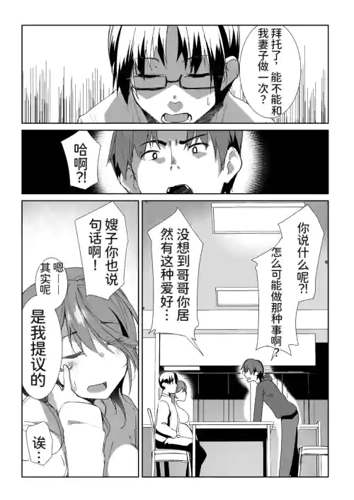 義姉に搾られる話【中文翻译】