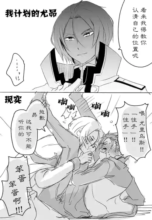 ユリスバ log |尤昴 log8