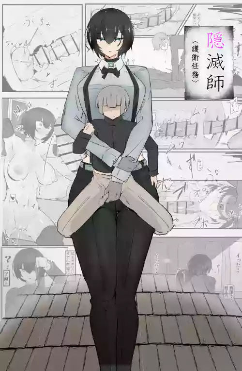 Inmetsu-shi
